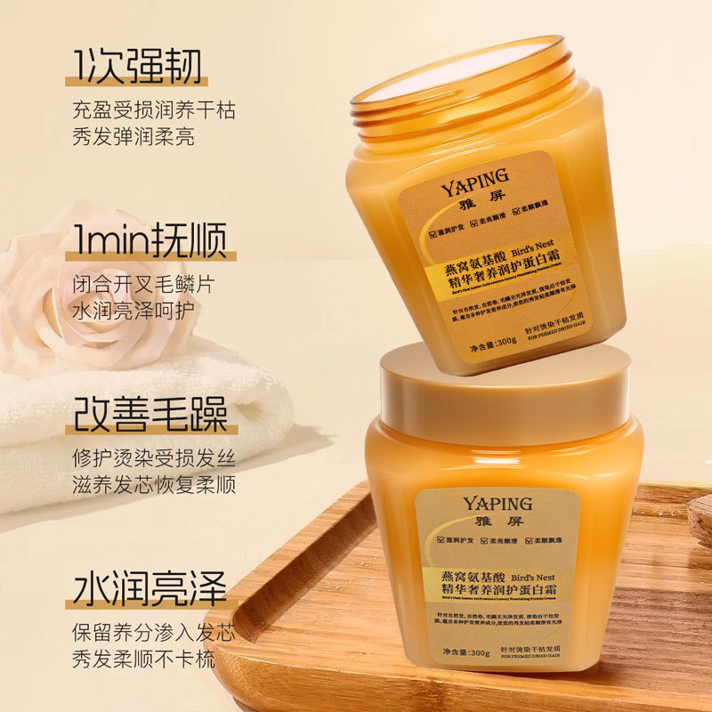 Nido de pájaro aminoácidos esencia de lujo crema proteína máscara para el cabello seco y suave acondicionador de cabello flojo fabricante image 3