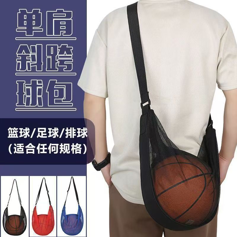 篮球包单肩斜跨双肩排足球运动收纳袋大容量手提网兜男女儿童通用|undefined