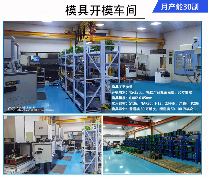 Design and Custom Mold Making for Smart Toy Shells, Injection Molding of Robot Shells, and Abs Plastic Parts Processing