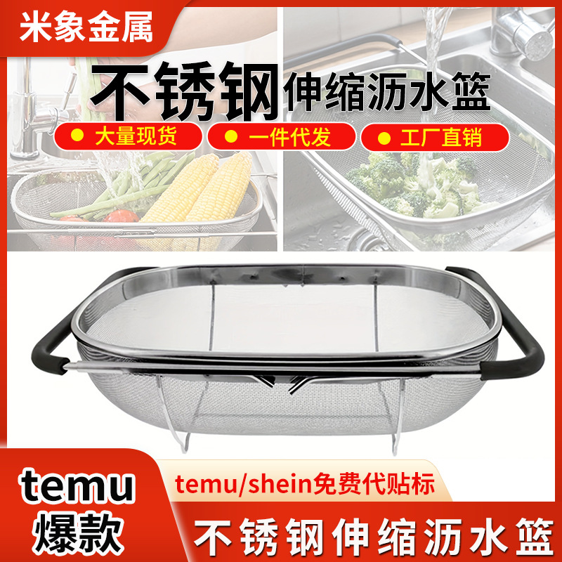 厨房不锈钢水槽沥水伸缩网篮洗菜盆洗碗池沥水盆滤水挂篮洗菜篮