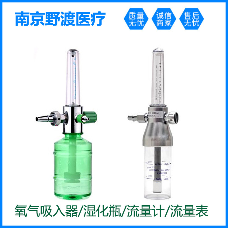 中心供氧配件氧气吸入器压力表湿化瓶流量计浮标式氧气流量表