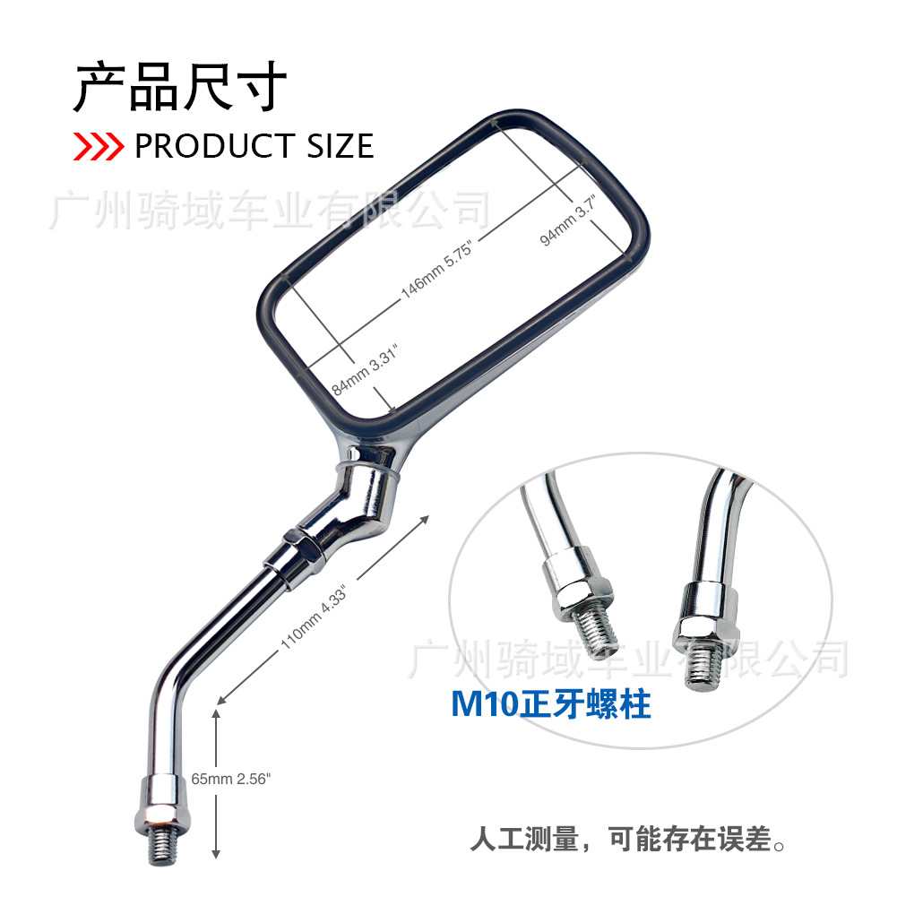 Universal motorcycle rearview mirror, electric scooter rearview mirror, enhanced version M10++, universal rearview mirror