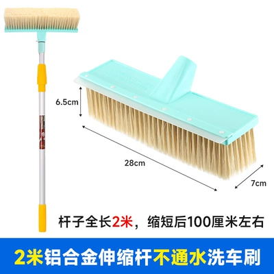 Soft Bristle Car Wash Brush — Car cleaning tools - 24m-thickened-aluminum-rod-28cm-plastic-brush-head