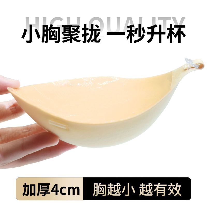 5cm胸に厚いタイプを貼って、小胸を厚くして、大きな見えないブラジャーを見せます。|undefined