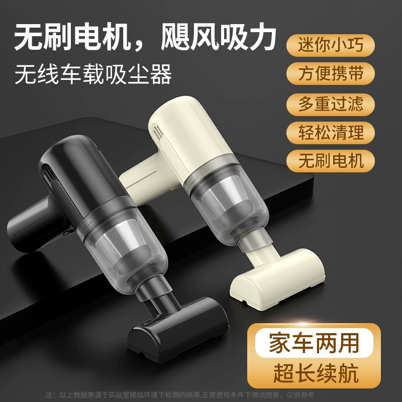 Автомобильный пылесос автомобильный Беспроводная зарядка, продувка и всасывание, бесщеточный двухцелевой маленький мини-портативный автомобиль высокой мощности в автомобиле