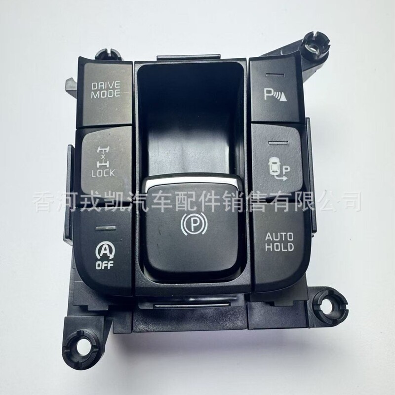 93600-H3140 Is Suitable for Hyundai Kia Electronic Handbrake Switch Auto Parts 93600H3140 Korean Series