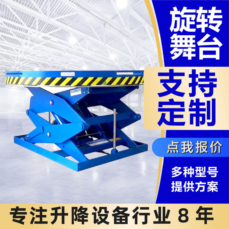 Rotating Lifting Stage Electric Hydraulic Large Load Large Size Rotating Booth Wedding Hotel Bar Floor Tremor Stage Rotating Lifting Stage Electric Hydraulic Large Load Large Size Rotating Booth Wedding Hotel Bar Floor Tremor Stage