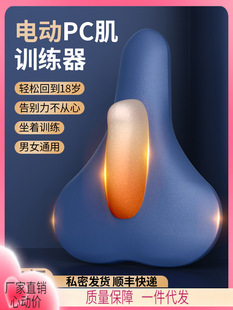 ♔ Electric Pc Muscle Kegel Trainer for Men and Women, Multifunctional Pelvic Floor Muscle Exercise and Internal Contraction Massage