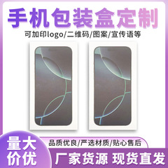 新しい Apple 携帯電話包装箱ユニバーサル白携帯電話包装箱ライブブロードキャストディスプレイボックス在庫卸売