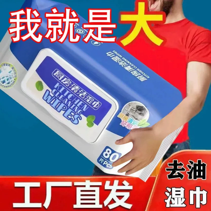 Чистящие салфетки для кухни Одноразовые чистящие салфетки для кухни Масляные салфетки для домашнего вытяжки