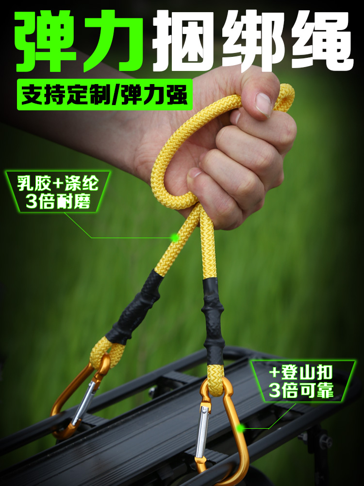 Electric Bicycle Luggage Straps Motorcycle Hook Cargo Fixed Elastic Rope