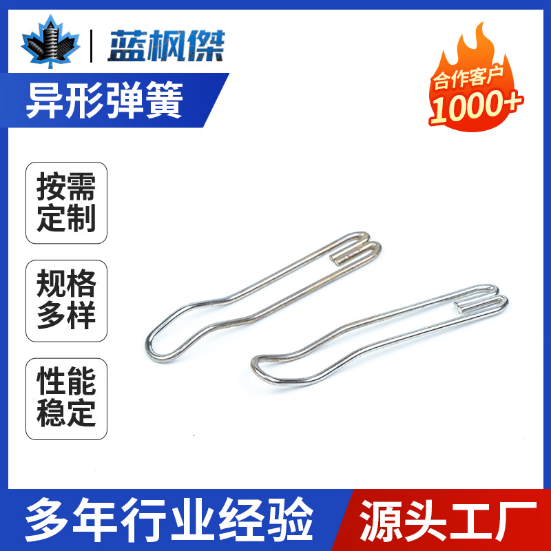 加工异形弹簧批发钢丝折弯件加工金属线材成型笔夹灯具高弹力