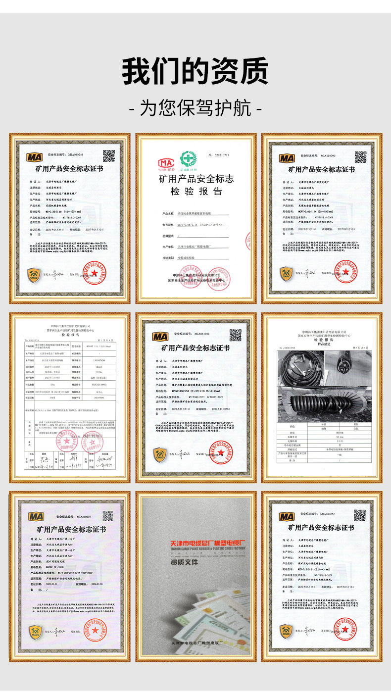 黄绿光伏接地线详情_18