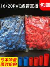 PVC��ɫ�t�{16 20ֱ�� pvc늾���ֱͨ���^늹����b�����ܼ��L����