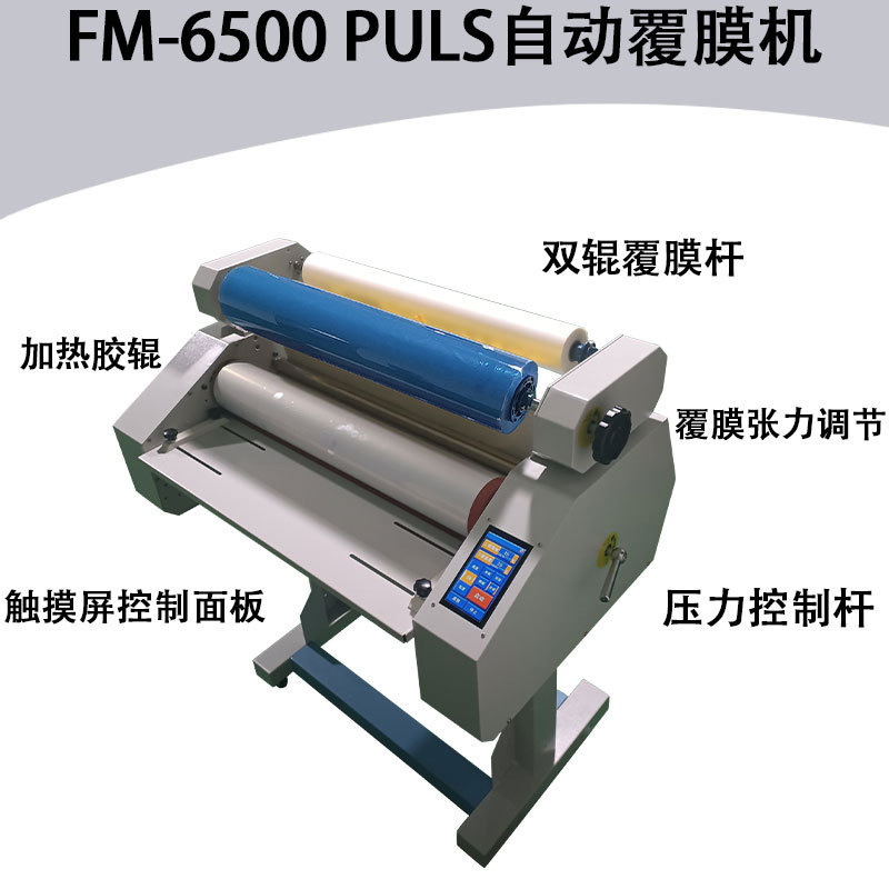 Máquina de recubrimiento especial de película de cristal UV controlada por pantalla táctil para sellado térmico de película de recubrimiento de marca de compresión en caliente de marco frío automático