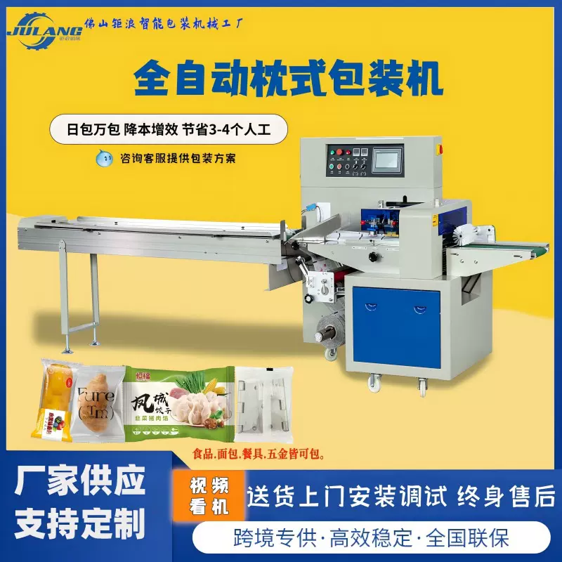 全自动枕式包装机多功能五金面包水果蔬菜食品封口套袋设备一体机