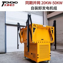 Ʉ20KW 30KW 50KWbжl늙CM Ƥpbʩ