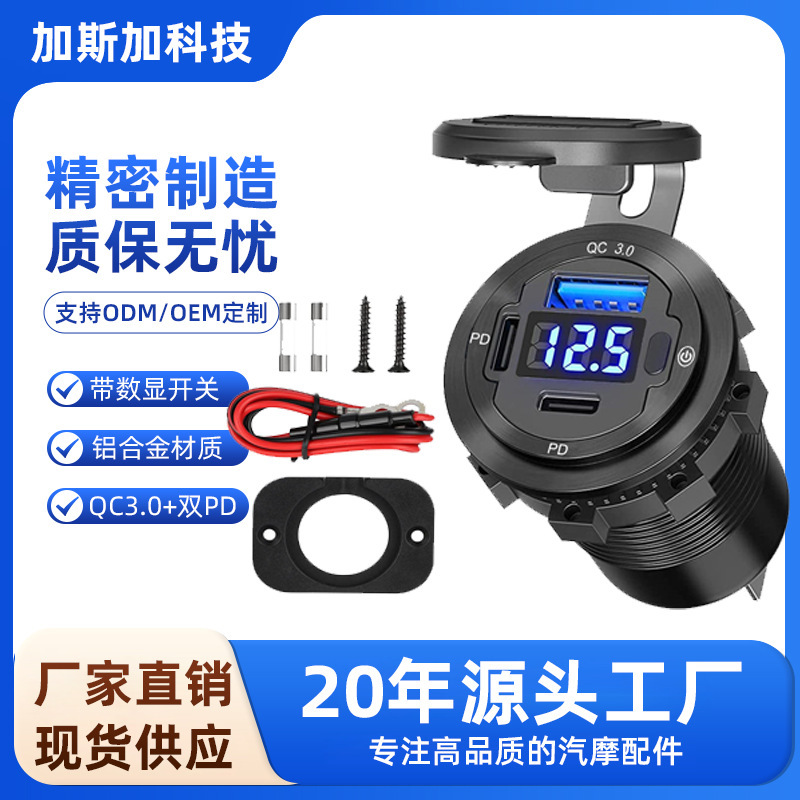 Amazon's Best-Selling Car New Modified Car Charger Flash Charger Qc30 Combination with Switch 12-24V Aluminum Alloy Amazon's Best-Selling Car New Modified Car Charger Flash Charger Qc30 Combination with Switch 12-24V Aluminum Alloy