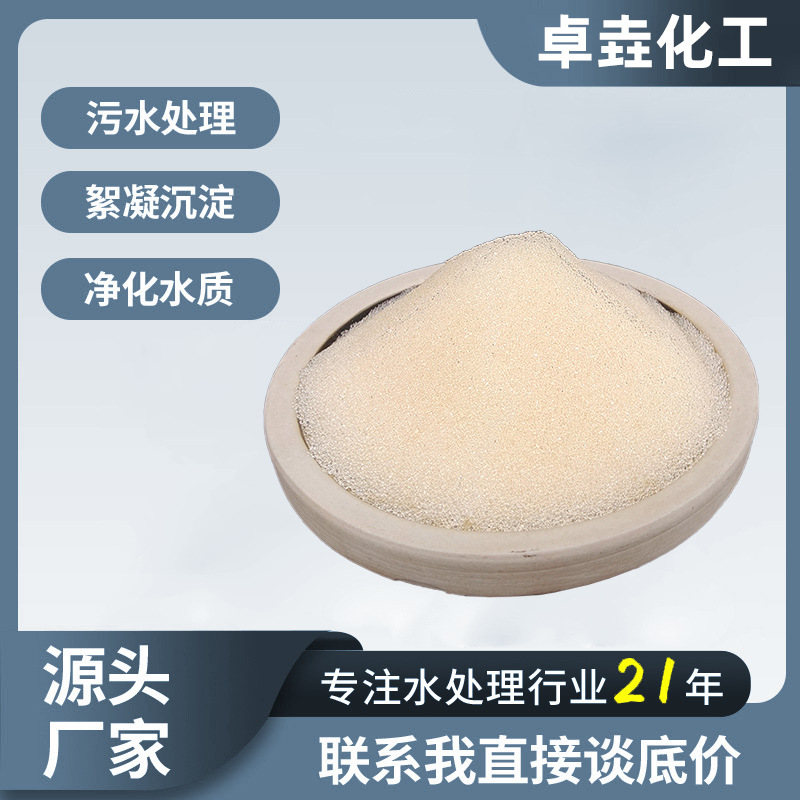 201×7(717)强碱性苯乙烯系阴离子交换树脂 强碱性交换树脂高纯度