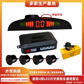 车载摄像头;倒车雷达;车载显示器