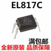 New EL817A EL817B EL817C EL817D Direct Dip-4 Optical Cou at PC817