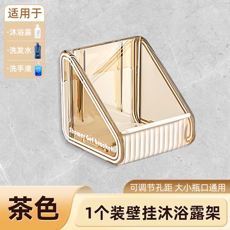 Baño de baño gel de baño estante sin perforación detergente colgante soporte de pared estante de desinfectante de manos colgante de pared inodoro