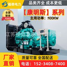 ����˹500KW���Ͱl늙C�M�����Bֳ���Sͣ늹��ȫ�~�oˢ늙C