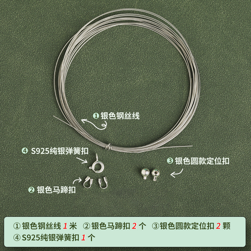 穿珍珠项链线和扣头配件diy手工材料串珠小米珠手链的钢丝绳|undefined