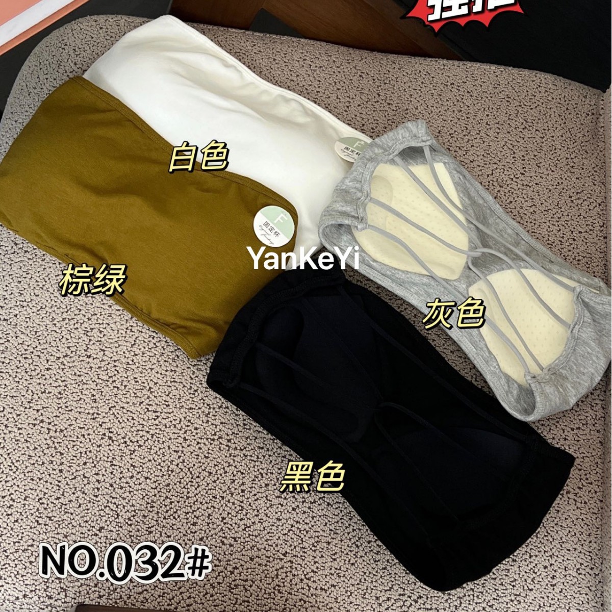 新款無肩帶抹胸交叉美背固定杯防走光無鋼圈抹胸一字圍美背一體杯