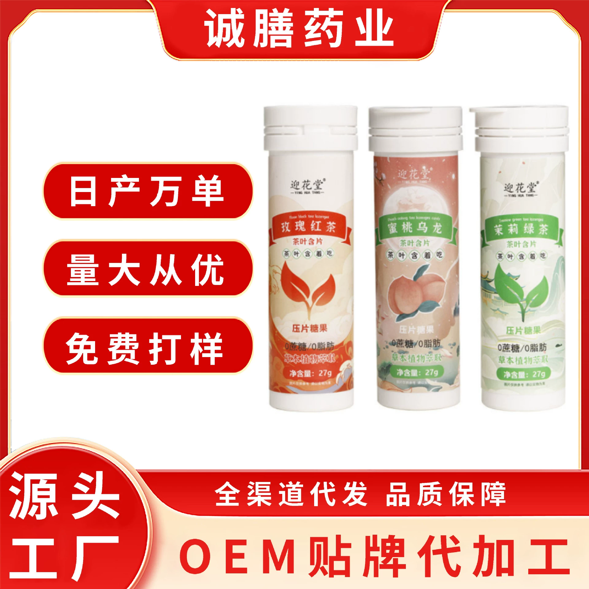 Прямой чай, поставленный производителем, содержит кусочки персика, улун, роза, черный чай, жасмин, зеленый чай, концентрированный чай, хлопья, взрывы