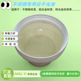 色浆;色精;清漆