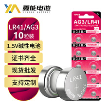 AG3纽扣电池LR41碱性电子L736验钞灯蜡烛灯挖耳勺电池厂家批发