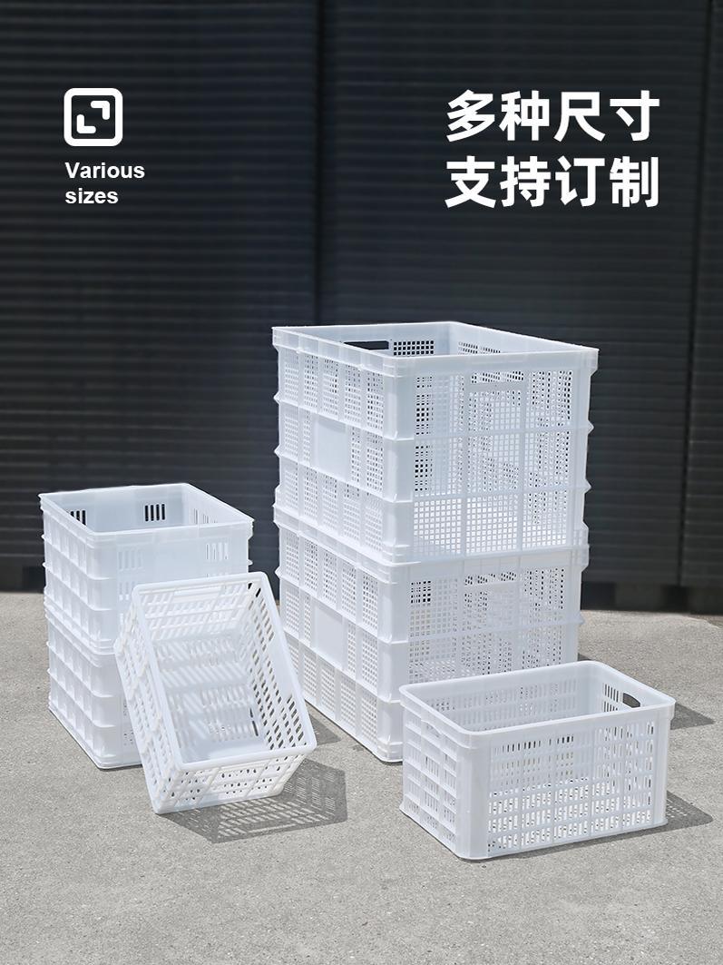 白色框子塑料筐长方形加厚水果蔬菜周转筐镂空密眼收纳筐子批发pe