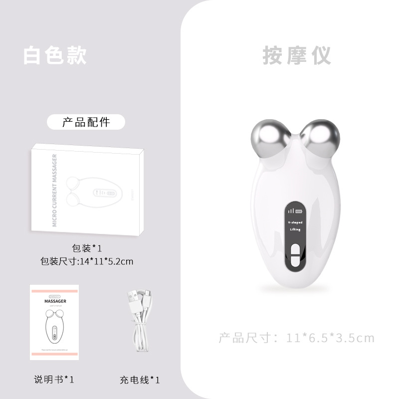 Instrumento de belleza eléctrico transfronterizo Instrumento de masaje facial doméstico Músculo de manzana Rejuvenecimiento de piel masetero Introducción Masajeador de rodillos de vibración