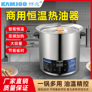 Commercial constant temperature hot oil device intelligent temperature control oil splashing oil boiling fish oil splashing noodles multifunctional pan frying pan