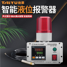 ̨��ˮλҺλ�@ʾ����ˮλ�O�y�x�Mˮȱˮ©ˮ��ˮ����ˮ��