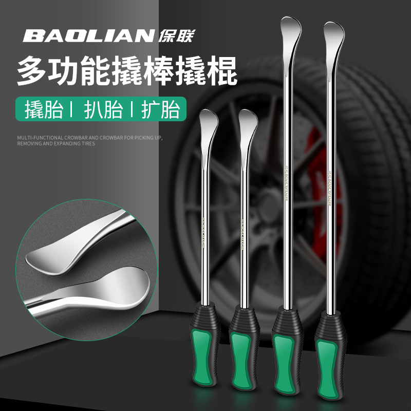 扒胎撬棍撬板撬胎棒撬杠电动车摩托车轮胎补胎换胎拆卸车用加力杆