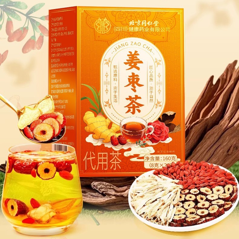 北京同仁堂姜枣茶红糖姜枣花茶养生茶包亳州厂家批发红糖姜枣茶|undefined