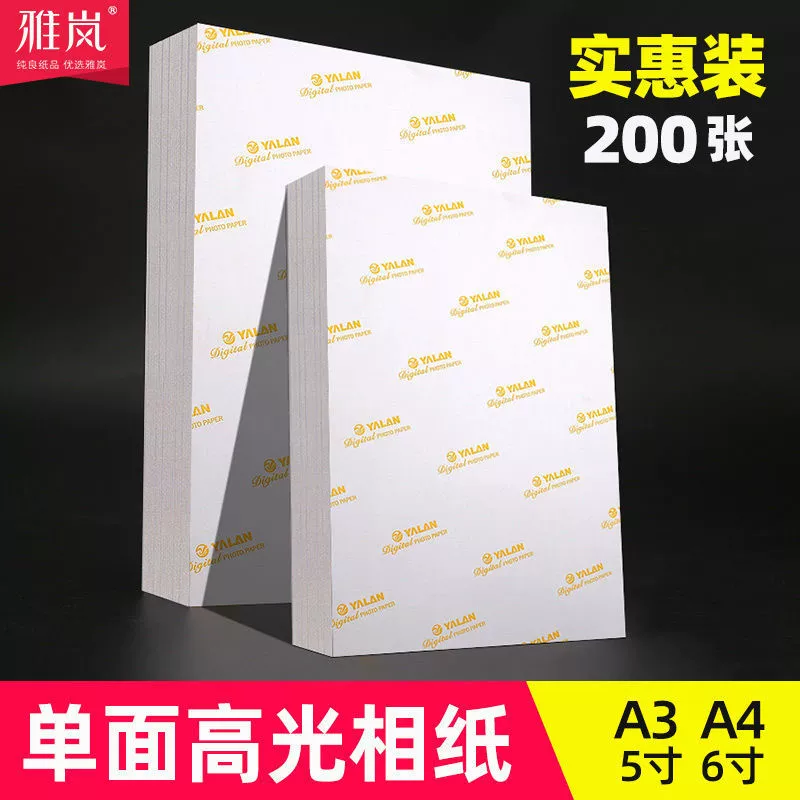 Фотобумага a струйная печатная фотобумага R R дюйм дюйм дюйм дюйм глянг gAA фото