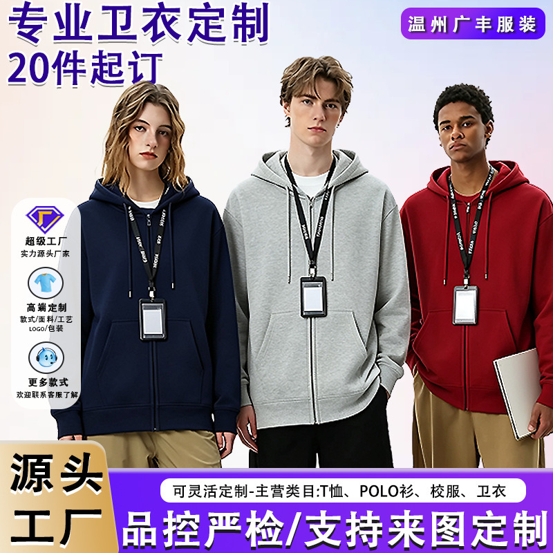 Spring and Autumn Zip-Up Sweatshirt Workwear Custom Logo Embroidery Corporate Work Uniform Group Activity Jacket Hooded Cardigan Spring and Autumn Zip-Up Sweatshirt Workwear Custom Logo Embroidery Corporate Work Uniform Group Activity Jacket Hooded Cardigan