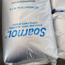 EVOH 日本合成化学A4412B挤出级高流动性气体阻隔性 防潮 管材级