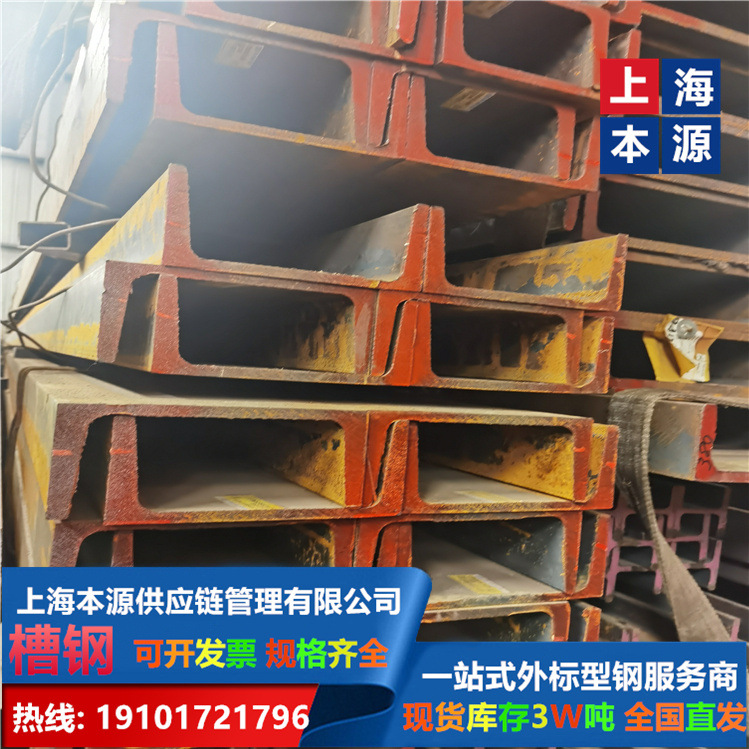 英标/澳标槽钢	PFC230*75*6.5*12长度定尺S355NL