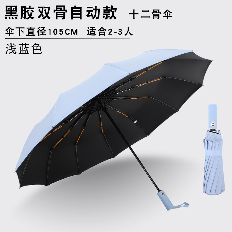 Paraguas plegables automáticos más grandes regalos comerciales paraguas publicidad al por mayor paraguas imprimible LOGO paraguas