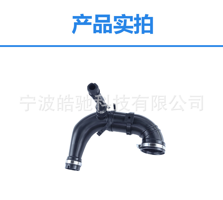 Suitable for Fiat Punto 03-12 intake pipe 55189122 55184941 51777766