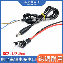 �늳�늄�����܇��ĸ��ڳ����ݔ����DC2.1/2.5����^36V48�A�^