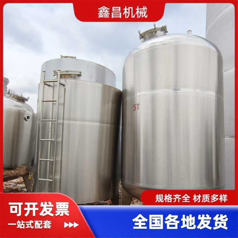 二手食品饮料罐 3m³ 缓冲不锈钢储罐  九成新贮存罐