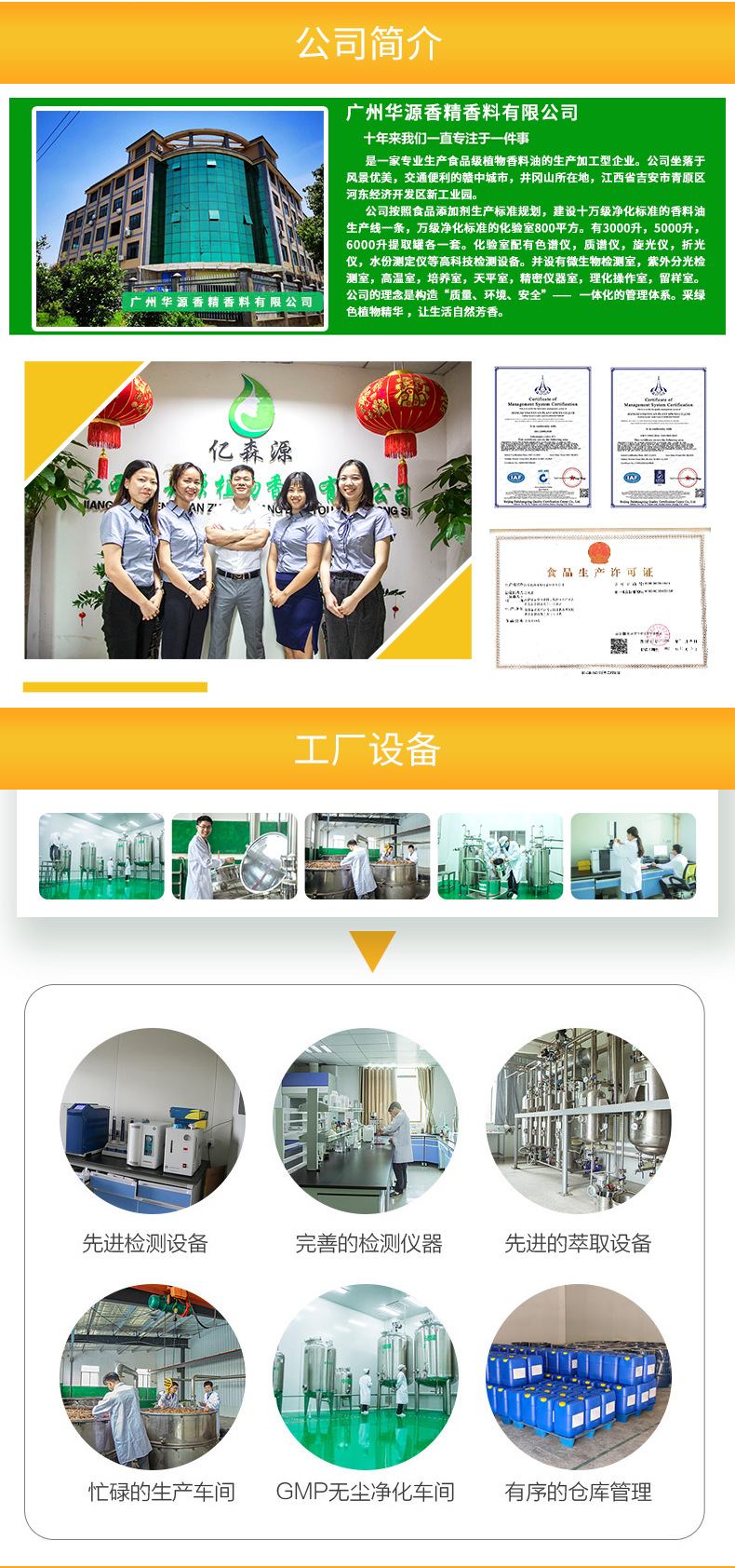 70%桉叶精油详情页_06