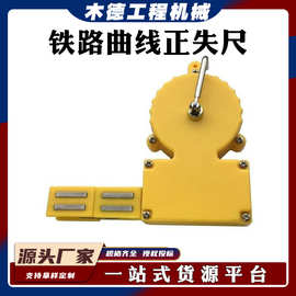 铁路工具磁铁式弦线盒铁路曲线正矢尺20米/30米/50米真丝弦测量尺