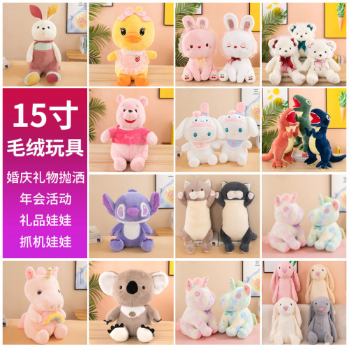 15-inch Foreign Trade Claw Machine Dolls for Wedding & Celebration, Cute Ring-Toss Gifts for Store Openings, Cartoon Toy Figures for Retail Stores