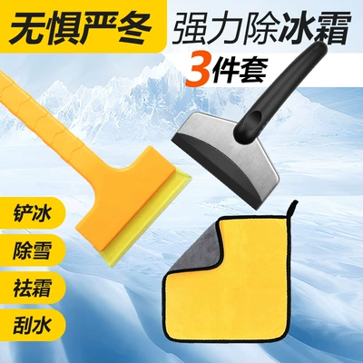 Car cleaning tools snow brush defrosting and deicing - short-ice-shovel-ordinary-snow-shovel-coral-velvet-towel